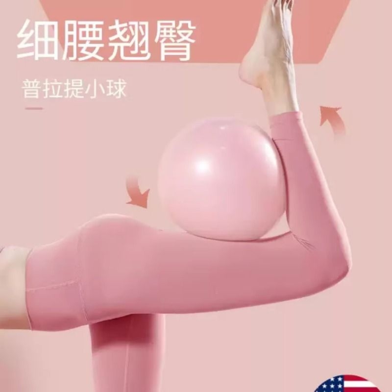 普拉提小球盆底肌训练瑜伽球健身球专业儿童瑞士球瑜伽小球25cm20