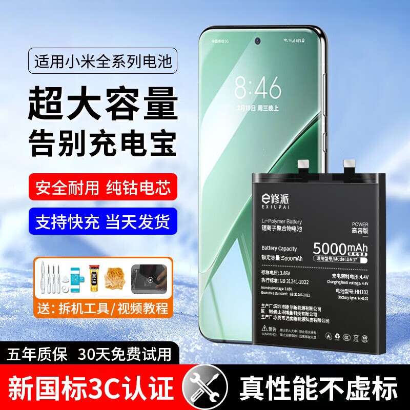 E修派K60Pro电池K40S K70E适用小米红米手机K50电