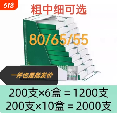80/65/55mm烟卷嘴过滤嘴焦油空心过滤粗中细三用一次性烟嘴防潮