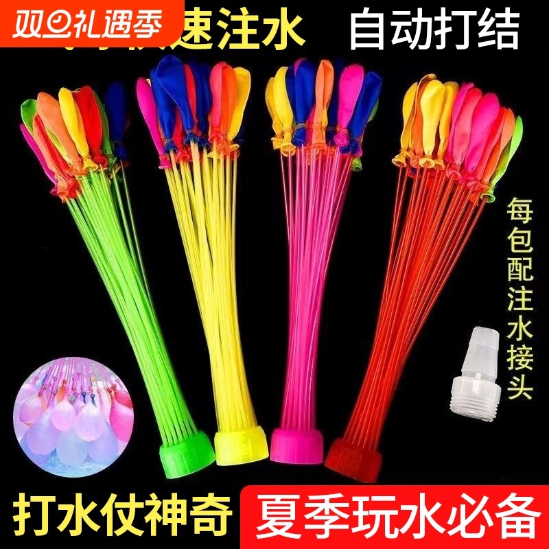 气球快速注水户外打水仗神器水弹汽球儿童灌水玩具魔法小水球玩水