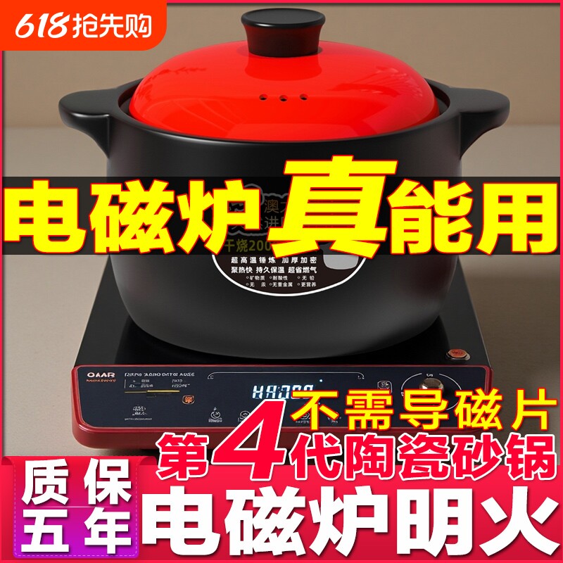 电磁炉专用砂锅耐高温炖锅家用煲汤两用瓦罐陶瓷煲沙锅燃气煤气灶