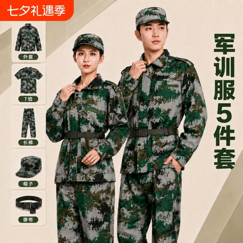 军训服装套装男迷彩服套装女夏季初高中大学生绿色军训服透气速干