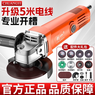 创一家用角磨机打磨机切割机电动电磨机手持抛光机瓷砖大功率电钻
