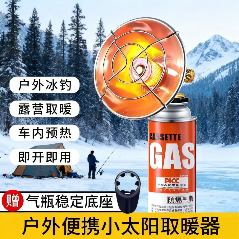 户外取暖炉暖气炉便携式取暖神器野外垂钓取暖器无需插电露营火炉