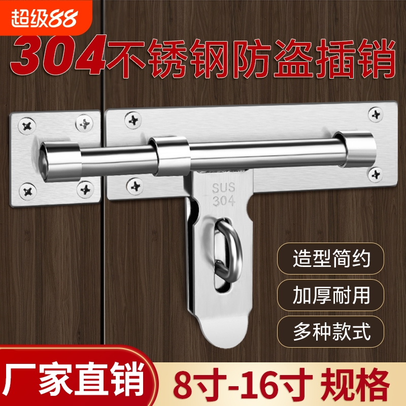 304不锈钢插销明装老式门栓大号