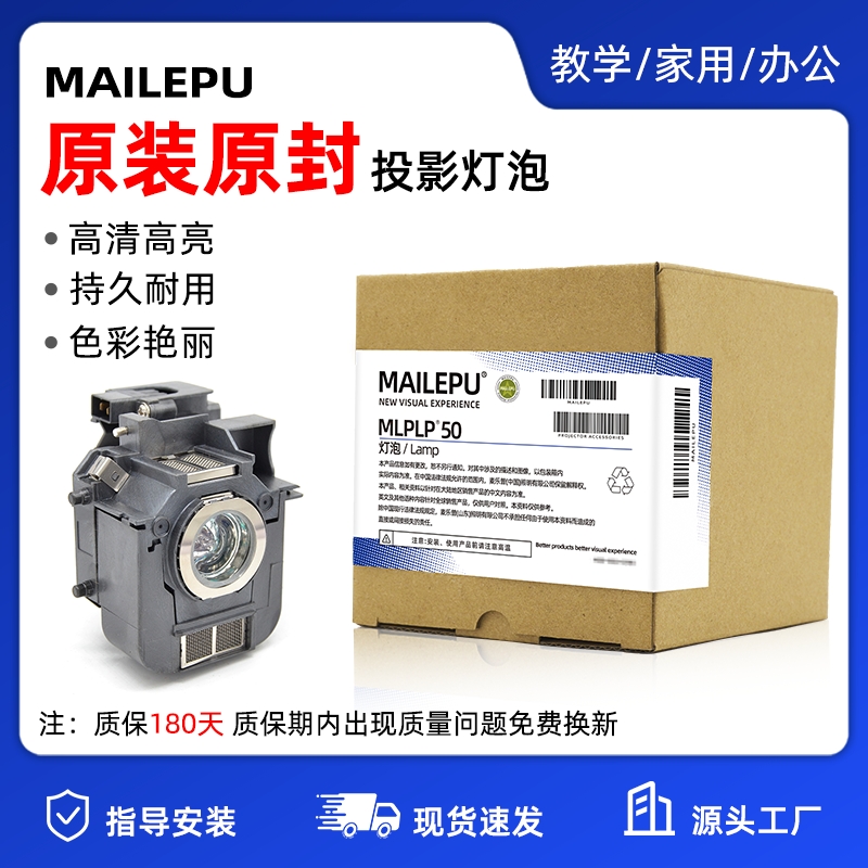 适用于epson投影机灯泡
