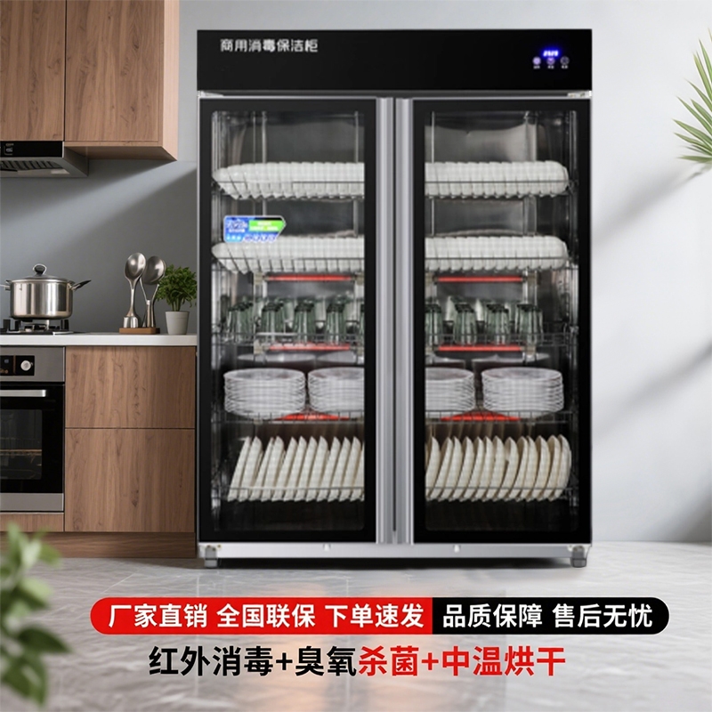 海先好太太消毒碗柜商用餐饮饭店