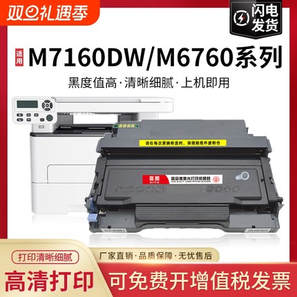 适用奔图M7160DW粉盒TO460硒鼓P3060DW碳粉盒M6760DW M6860FDW墨粉盒P3022DWS打印机墨盒pantum碳粉DL461晒鼓
