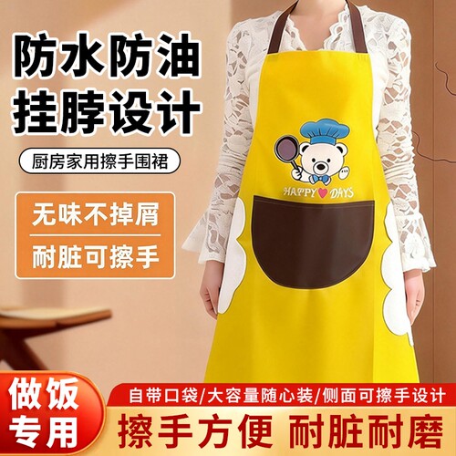 小熊卡通可擦手围裙*1多规格