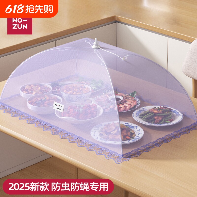 菜盖罩菜罩新款2025家用剩菜剩饭收纳神器餐桌食物碗罩子可折叠