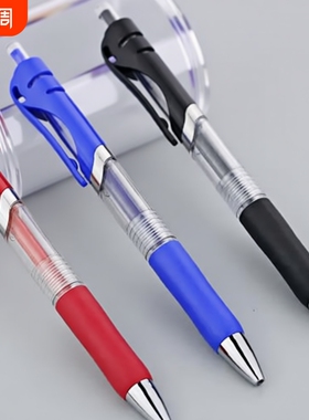 K35按动中性笔0.5mm子弹头水笔碳素黑签字笔办公按压款圆珠笔黑红蓝学生学习办公