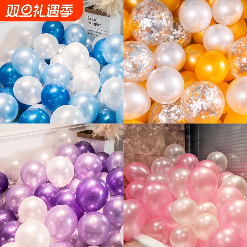 珠光满天星透明气球生日派对表白婚房结婚装饰场景布置卧室圆形