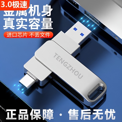 128G双接口U盘金属3.0极速版正品