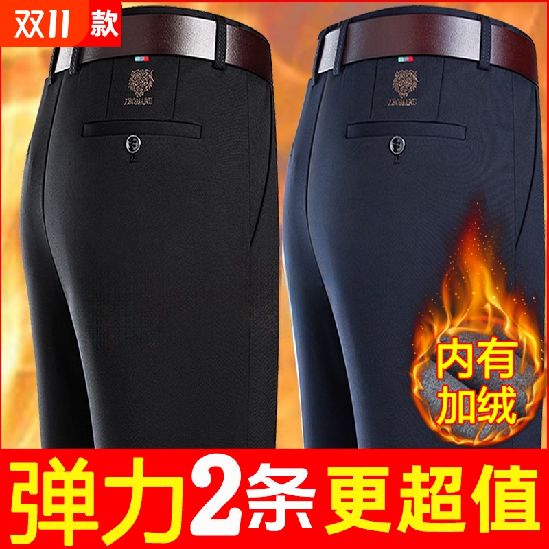 中年男士春秋厚款西裤宽松长裤爸爸中老年人秋冬季加绒加厚休闲裤