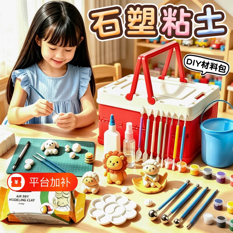 免烤石塑粘土黏土免烧儿童手工diy材料包工具套装玩具亮油不易裂泥塑白泥橡皮泥石膏可塑轻粘土软陶土陶泥
