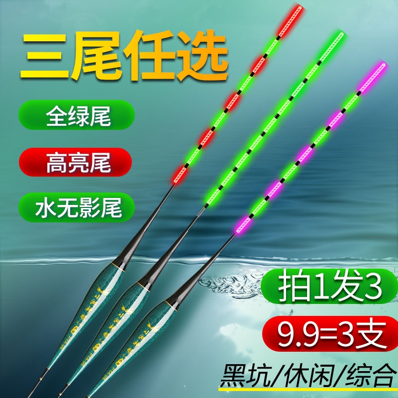日夜两用尾咬钩变色电子夜光漂高灵敏水无影冷光尾浮漂不变色软尾