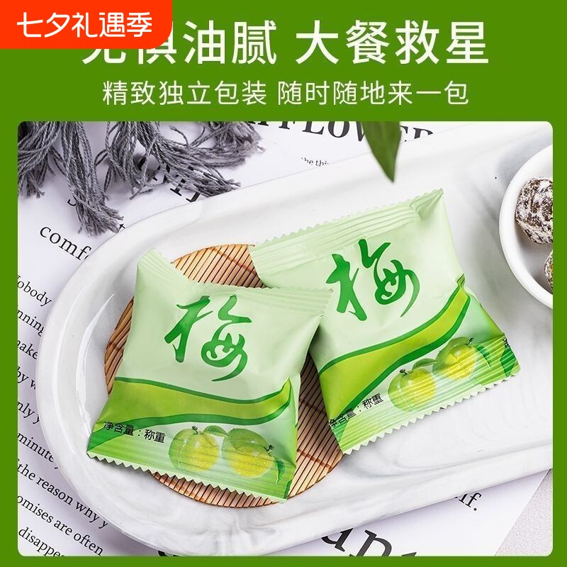 正品酵素梅清肠排便便秘青梅随便四季果孝素梅增强版排宿便