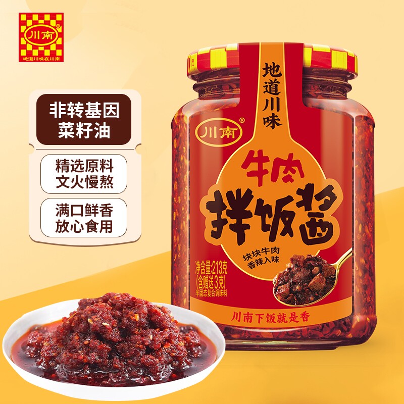 川南牛肉酱牛肉拌饭酱213g拌面菜辣椒酱香辣油辣子辣酱花生辣椒油