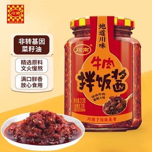 川南牛肉酱牛肉拌饭酱213g拌面菜辣椒酱香辣油辣子辣酱花生辣椒油
