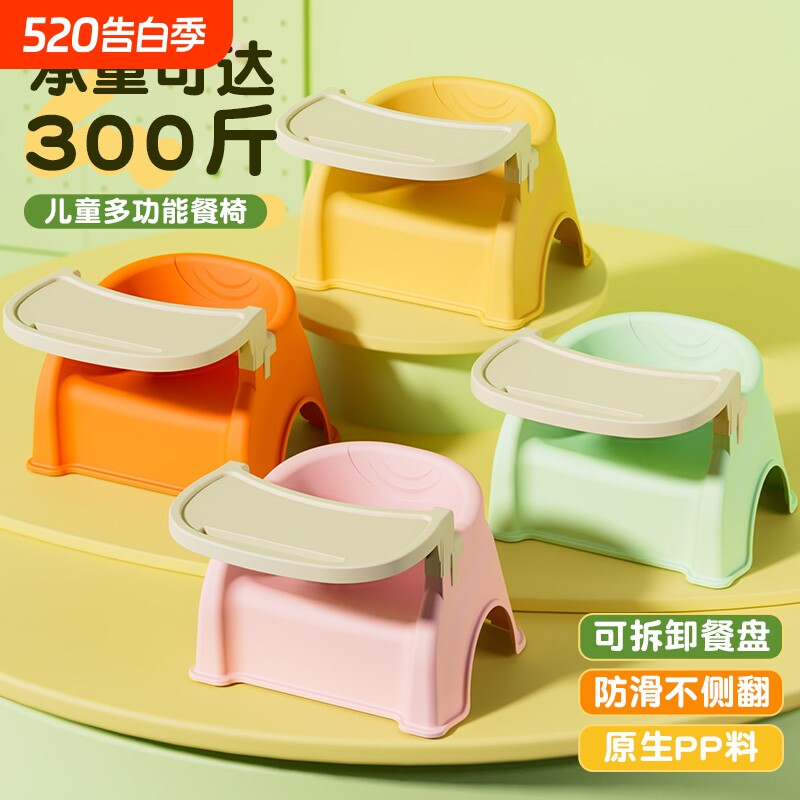 儿童塑料小凳子婴幼儿加厚靠背椅宝宝家用矮凳幼儿园吃饭餐桌椅子