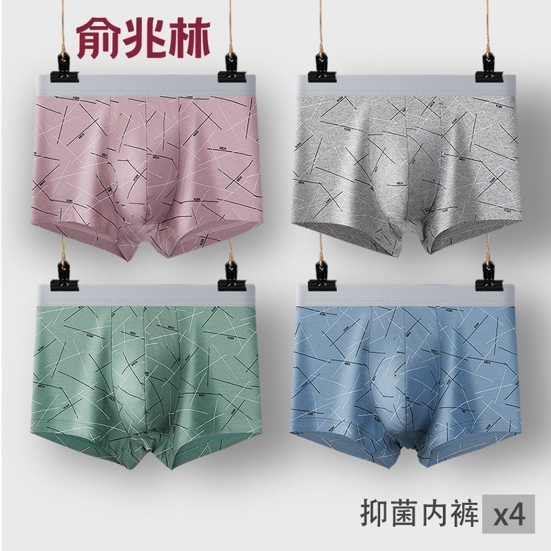 俞兆林男士内裤纯棉宽松透气男生四角底裤衩平角短裤大码多规格,女士内衣/男士内衣/家居服,男平角内裤,淘宝优惠券,粉丝福利购,淘宝优惠卷