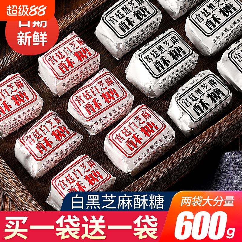 黑芝麻酥糖手工老式酥糖芝麻贡酥徽墨酥徽州特产传统怀旧糕点零食