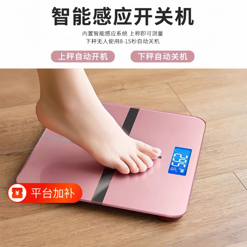 家用电子称孕妇婴儿体重秤超精准人体秤儿童地秤成人减肥称重仪器