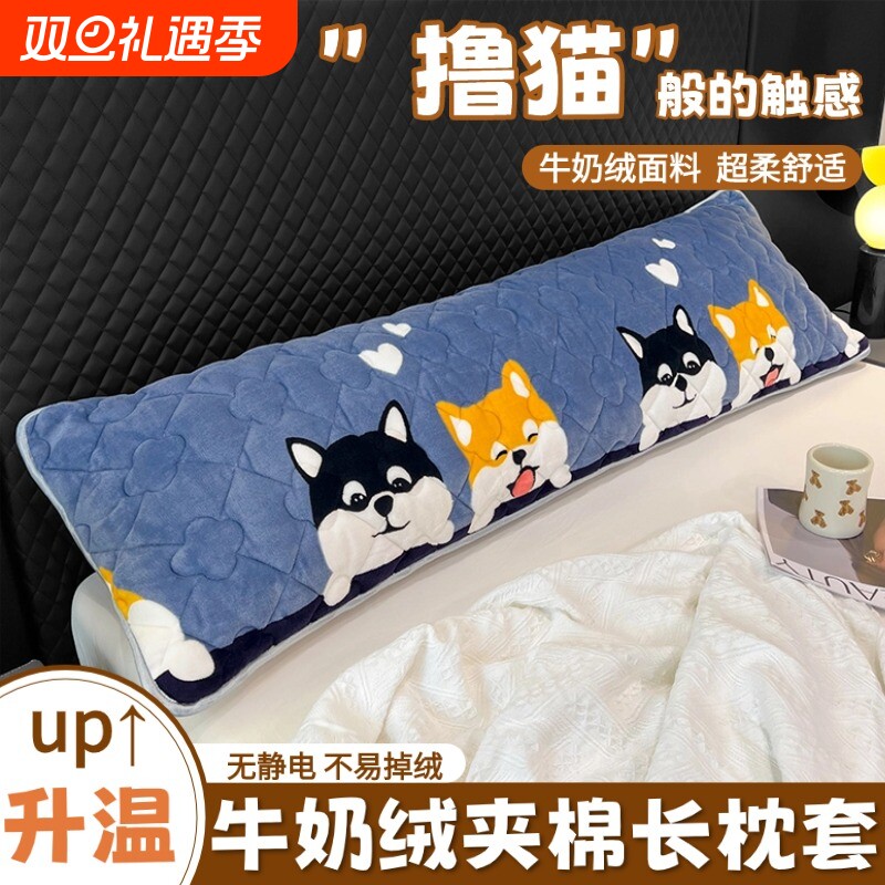 冬季牛奶绒长枕套法兰加绒双人珊瑚绒枕头套1.8米长枕芯加枕套1.5
