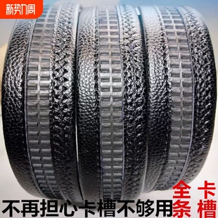 2026男士 带 全卡槽腰带无头扣年轻人真皮自动扣皮带商务休闲加长裤