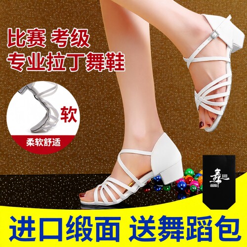 拉丁舞鞋女童儿童专业白色舞蹈鞋