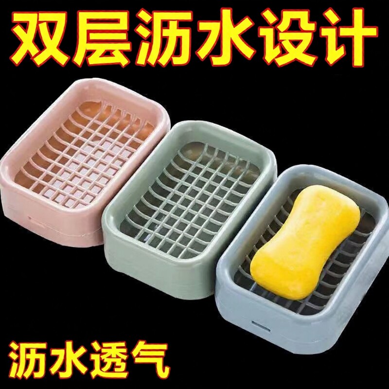 肥皂盒免打孔香皂皂盒可爱肥皂盒子家用沥水双层台面洗衣皂网格