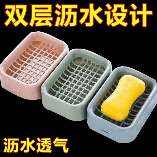 可爱创意网格皂盒沥水加长肥皂盒