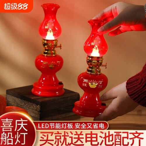 结婚子孙灯喜灯新宅双喜入伙台式灯乔迁长明灯一对家用喜庆婚房灯