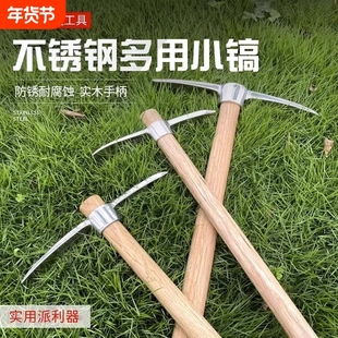 不锈钢小洋镐锄头户外钓鱼镐斧挖树根羊镐小镐头便携冰镐子十字镐