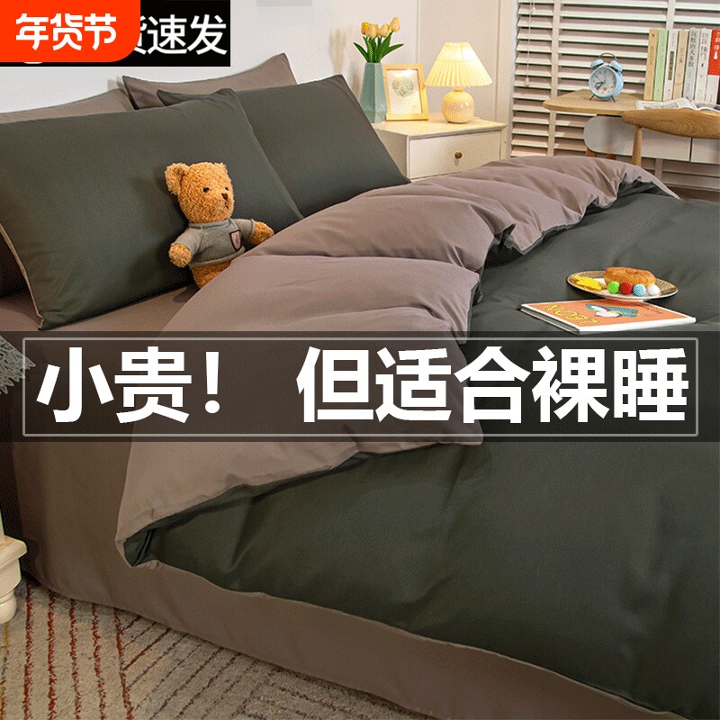 床上四件套床单被套被罩学生宿舍三件套床品非全棉纯棉2025新款4