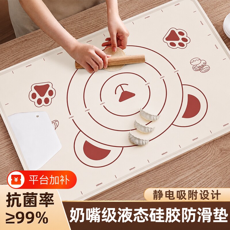 食品级揉面垫加厚硅胶和面垫案板防溢水防滑擀面不粘面厨房烘焙