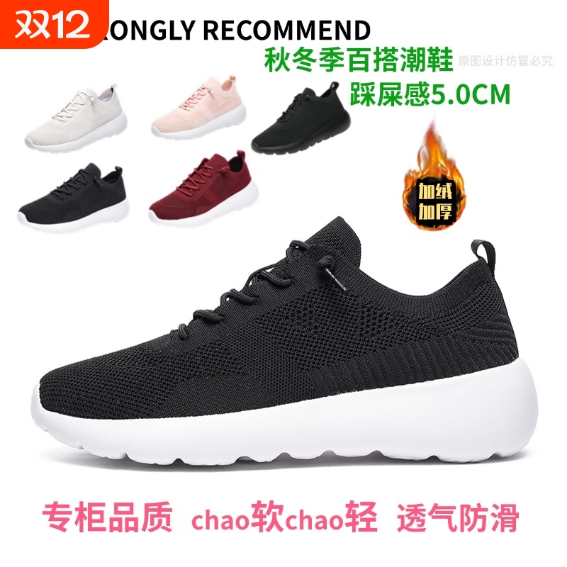 多走走路鞋男女鞋douzuolu透气轻软底运动鞋懒人休闲鞋袜子鞋深口