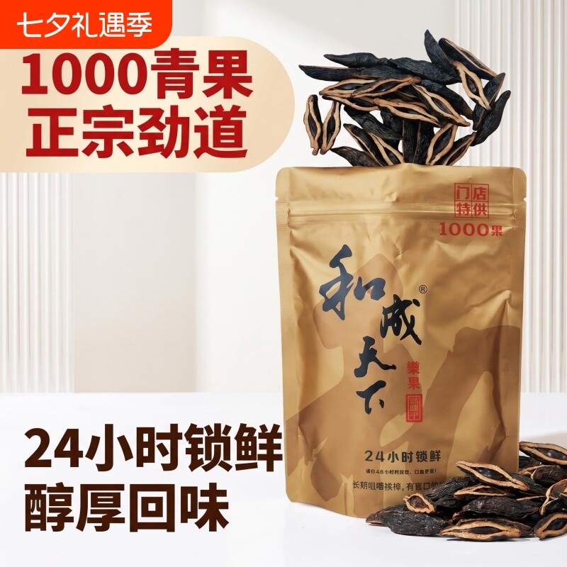 和成天下槟榔1000果高端5000门店特产嫩果正品槟榔湖南特产批发