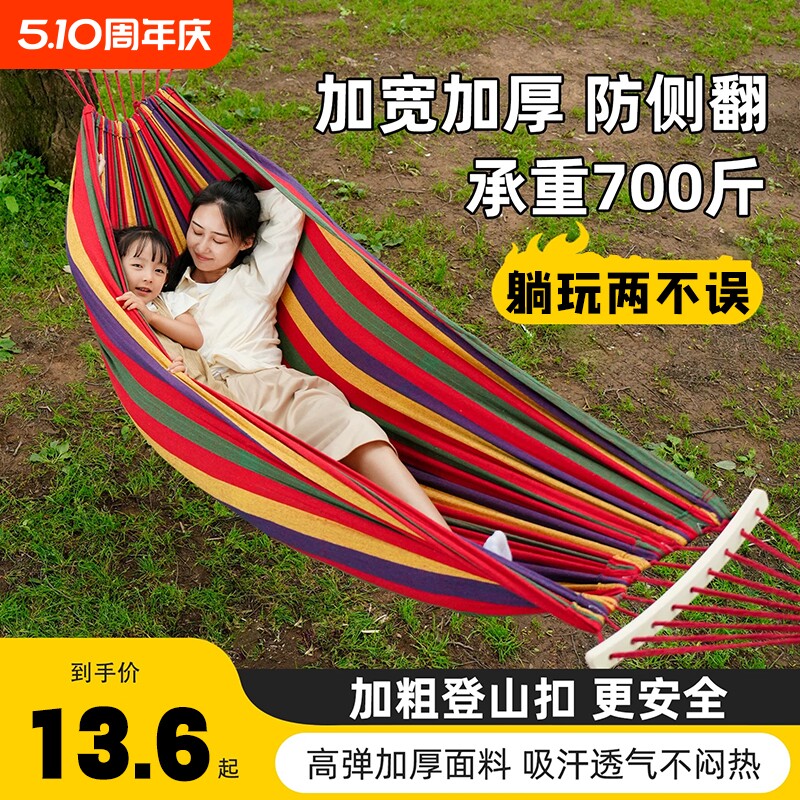 新款吊床户外成人加厚荡秋千防侧翻吊椅摇床庭院室内露营儿童吊床