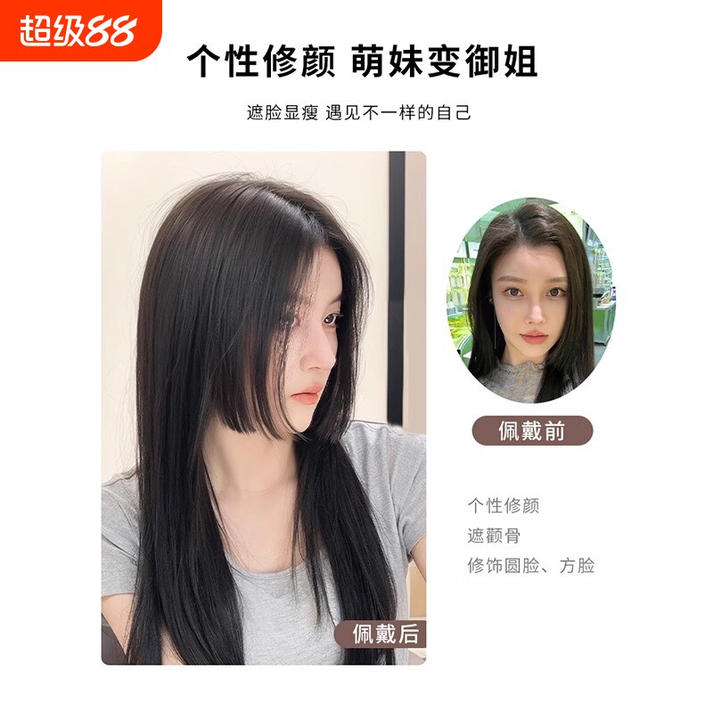 公主切刘海假发片女自然前额补发全真发丝古风甜酷姬发中分假发片图片