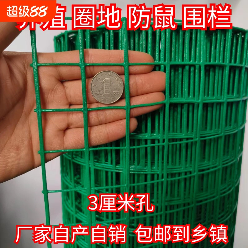 网围栏防护网铁丝网养鸡鸭鹅养殖果园菜园围栏鸽兔笼防鼠圈地栅栏