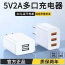 c手机耳机手表充电器套装 5v2a充电头usb插头多孔10w双口三口快充数据线适用苹果华为小米电源适配器安卓type