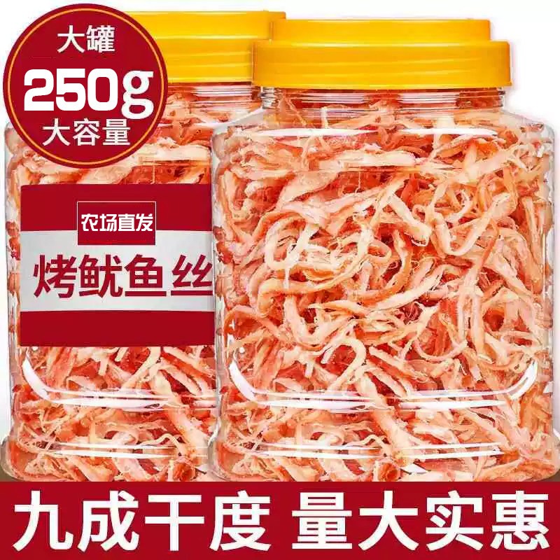 碳烤零食鱿鱼丝即食500g黄金包邮休闲食品解馋鳕鱼好吃海味高蛋白
