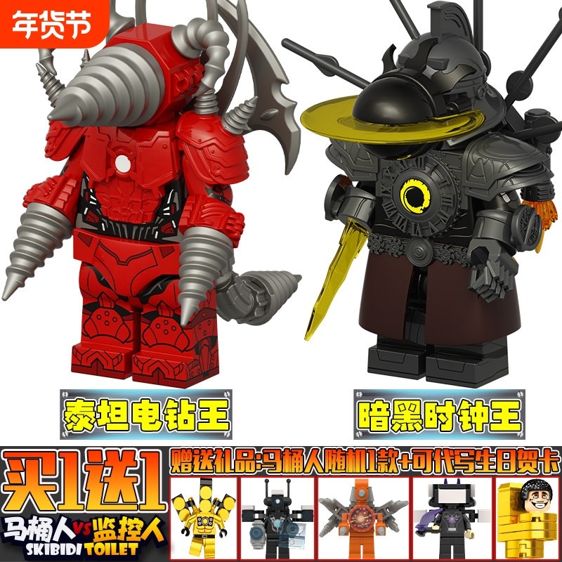 季新款泰坦电钻王vs暗黑时钟王拼装手办马桶人仔积木玩具礼物监控