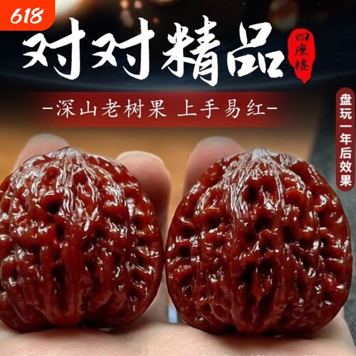 老树高抛文玩核桃批发精对四座楼狮子楼盘玩核桃手把件文玩手串男