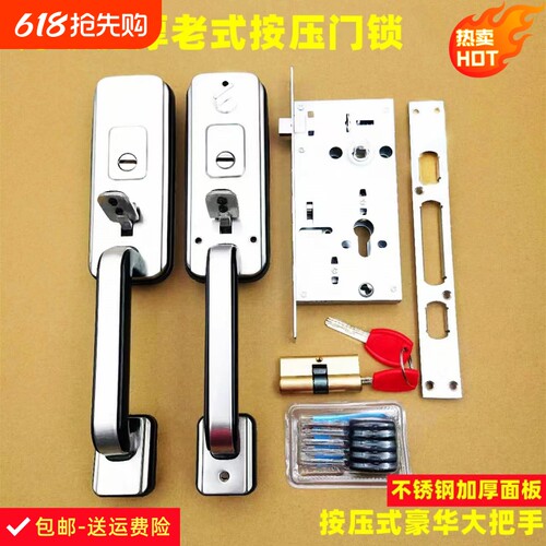 老式按压门锁加厚铝合金大门对开门防盗门锁入户门锁豪华大把拉手