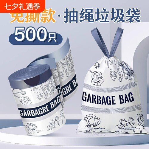 加厚家用垃圾袋|超1000次加购