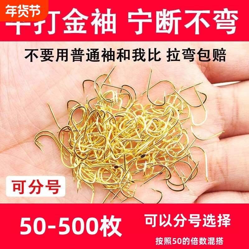 平打袖钩金袖鱼钩散装白条钩无倒刺细条钓鱼钩渔具鲫鱼高碳钢无刺
