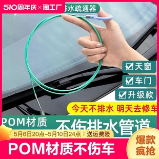 汽车天窗排水孔疏通器3米排水口清洁刷子疏通神器油箱排水管加长