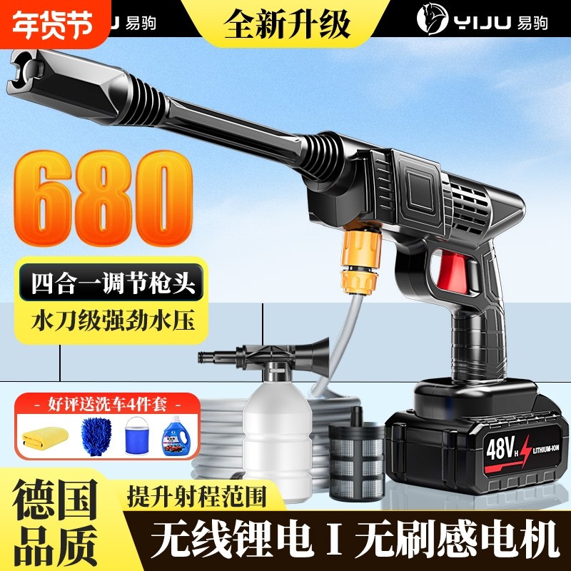 德国品质洗车高压水枪无线洗车机德国家用增压软管电动锂电池刷车,汽车用品/电子/清洗/改装,洗车机/设备,淘宝优惠券,粉丝福利购,淘宝优惠卷